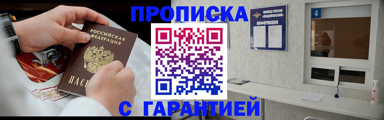 прописка иностранных граждан в Поронайске